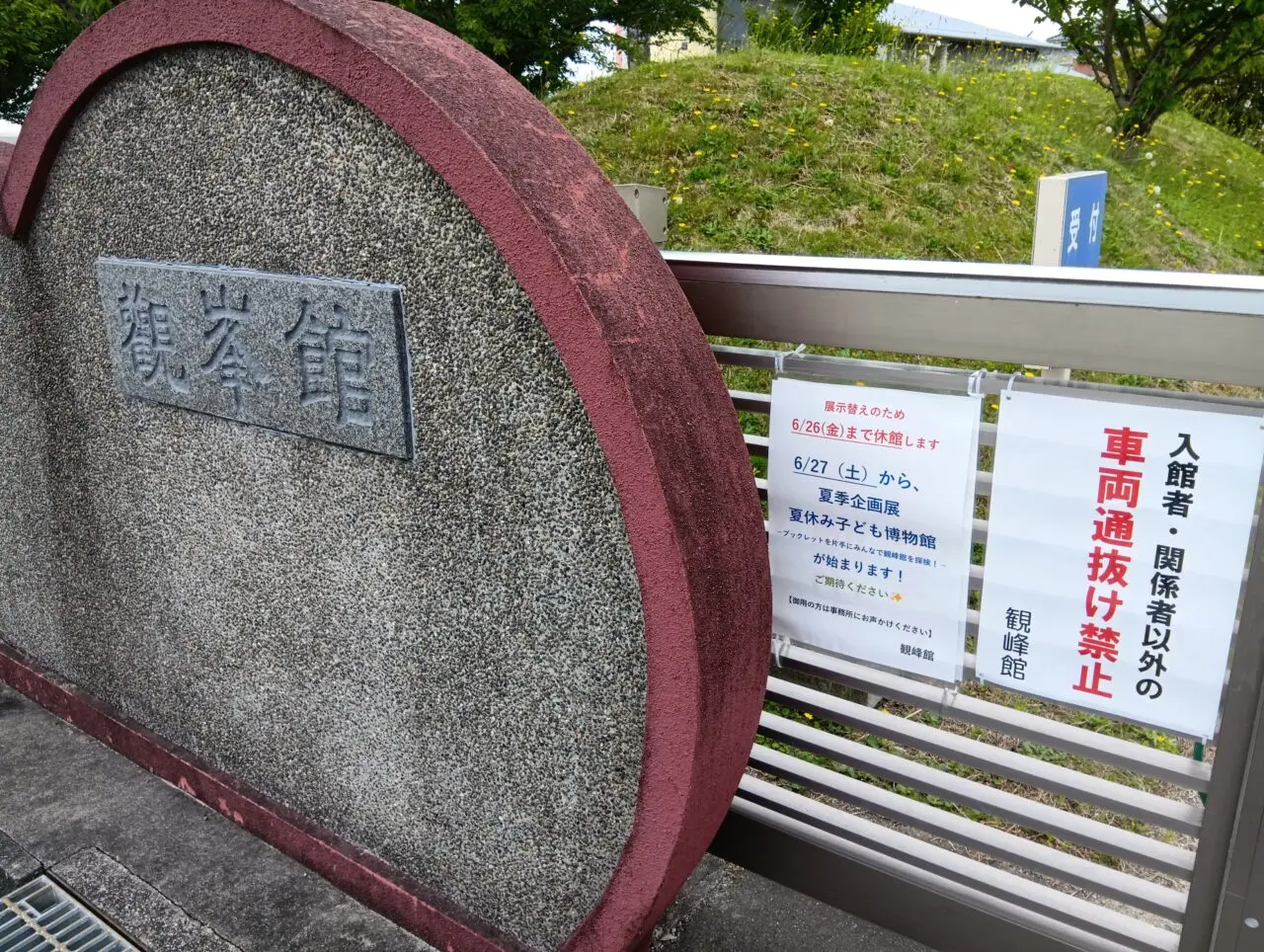 かんぽうかん1