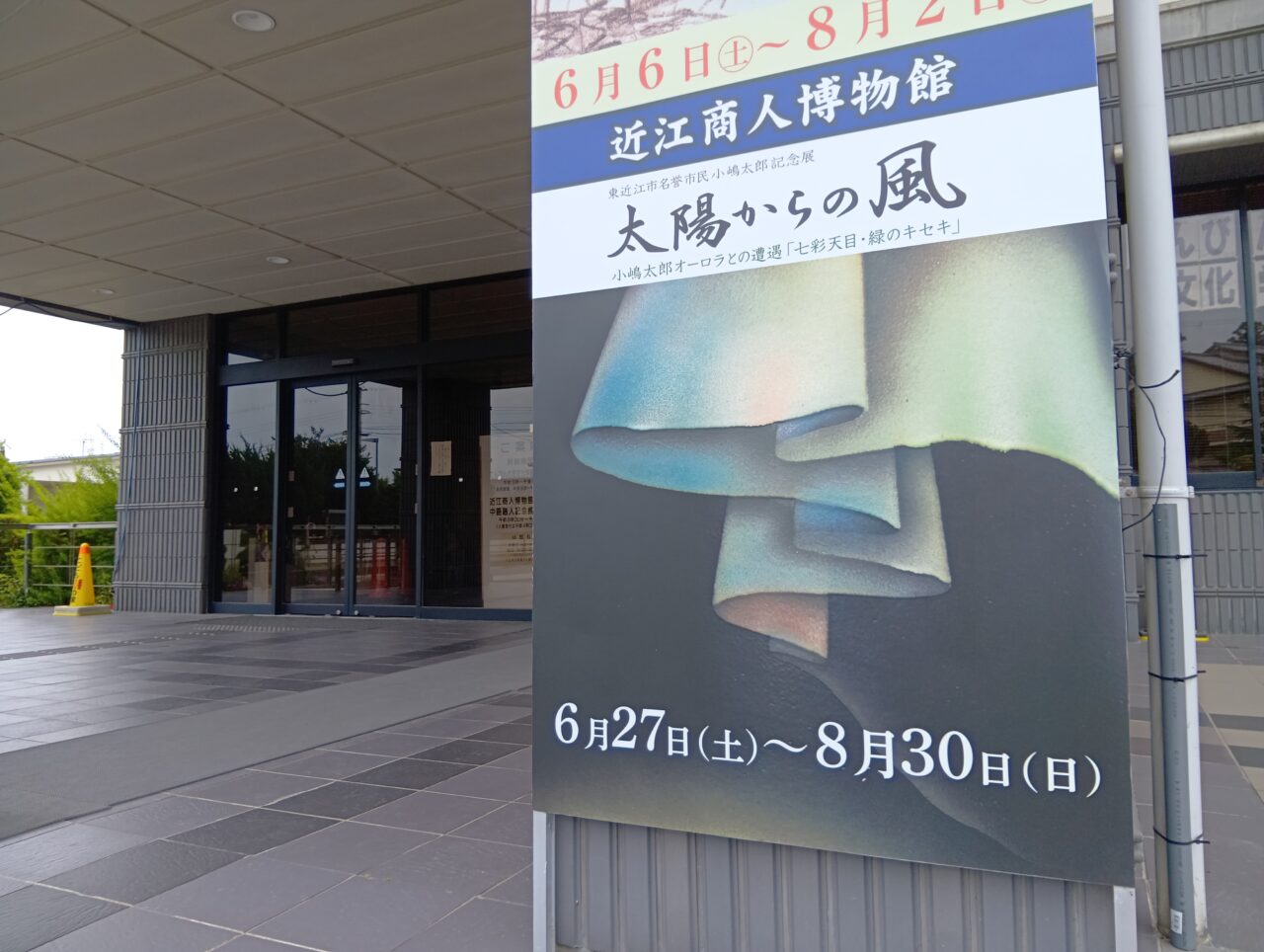 おーろら1