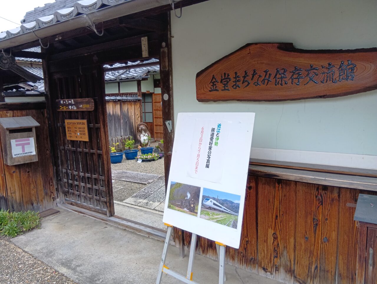 まちなみ