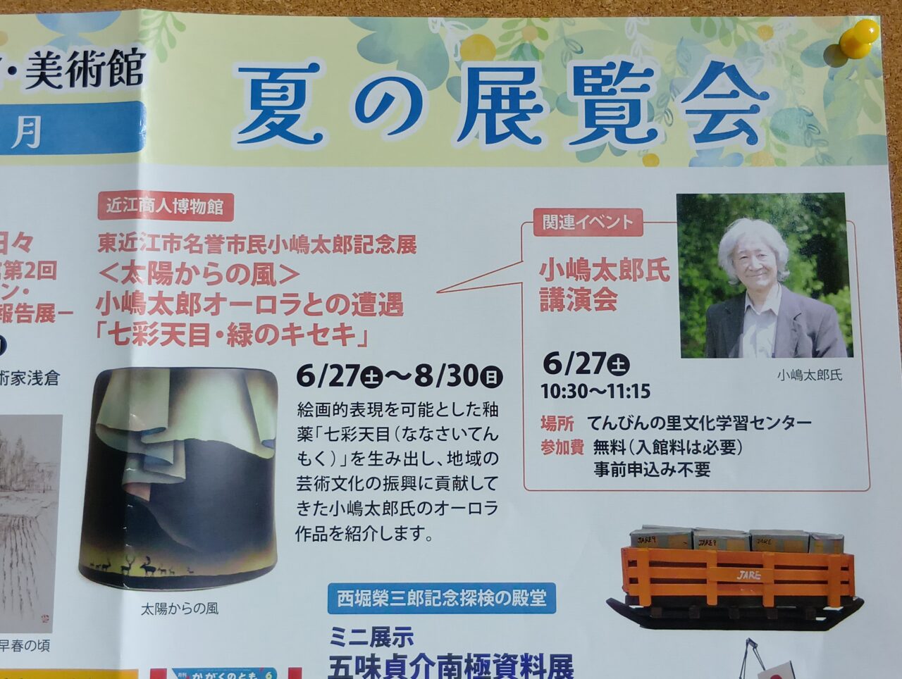 おーろら3