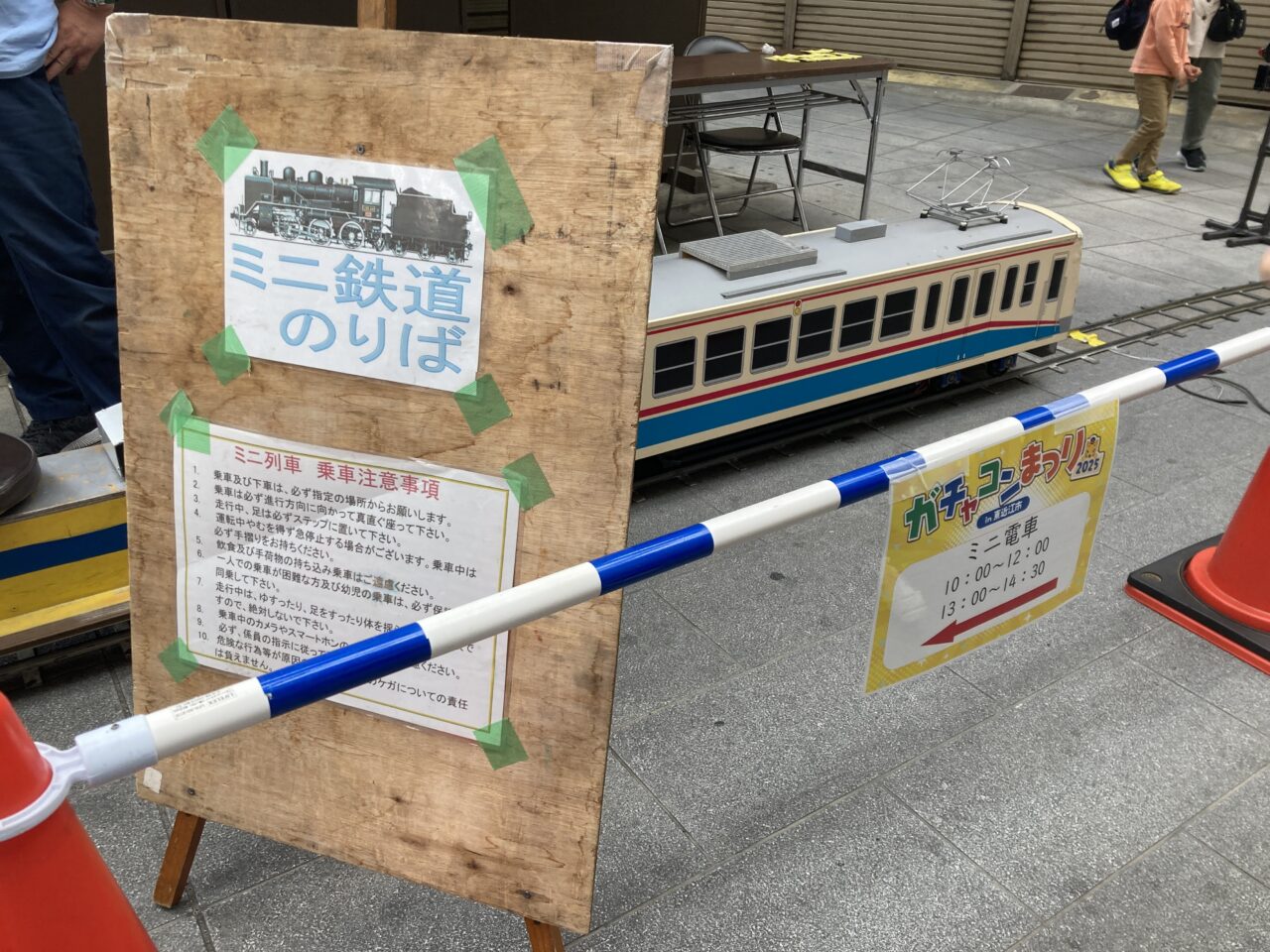 がちゃこんまつり4