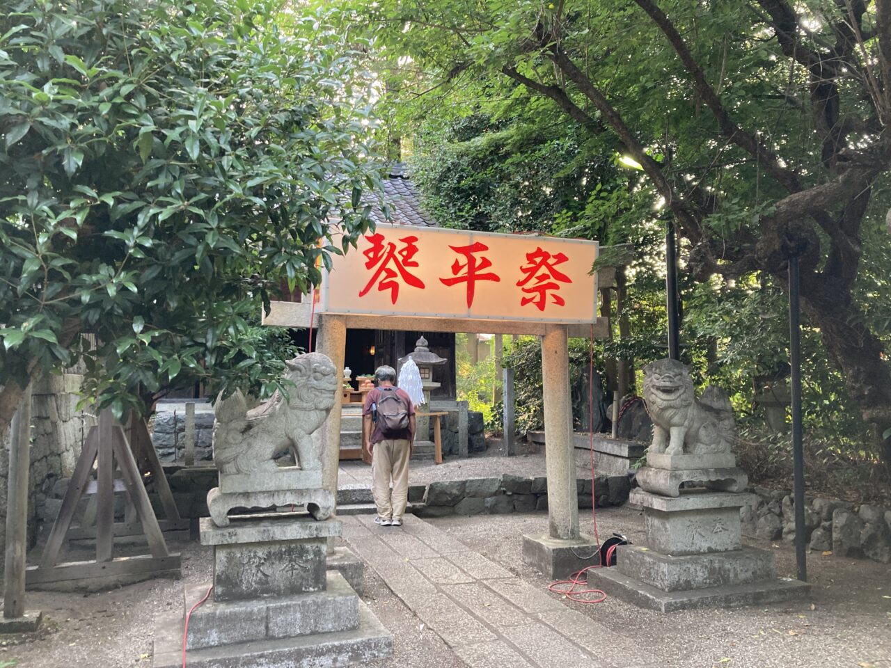 こんぴら、ののみや5