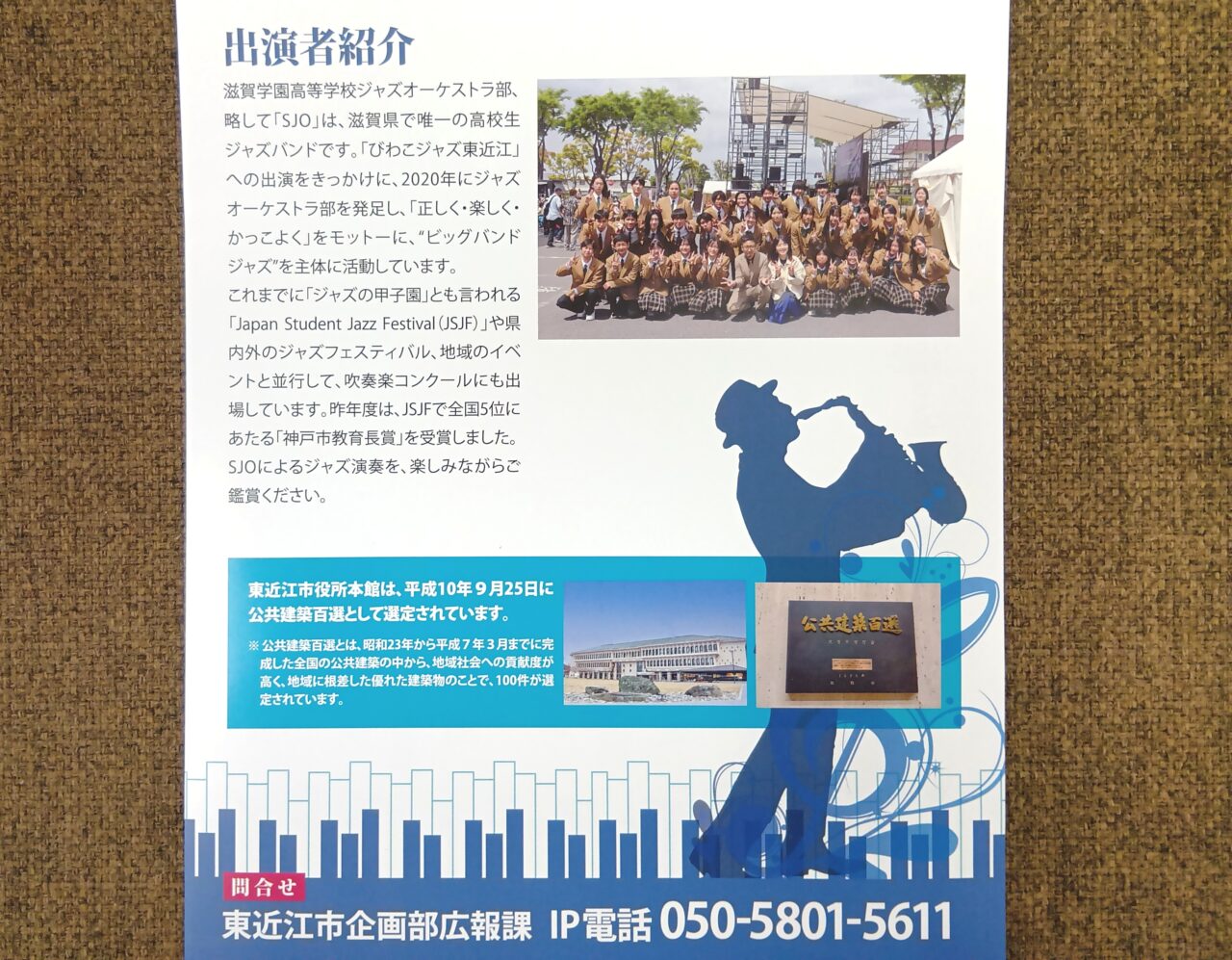 コンサート1