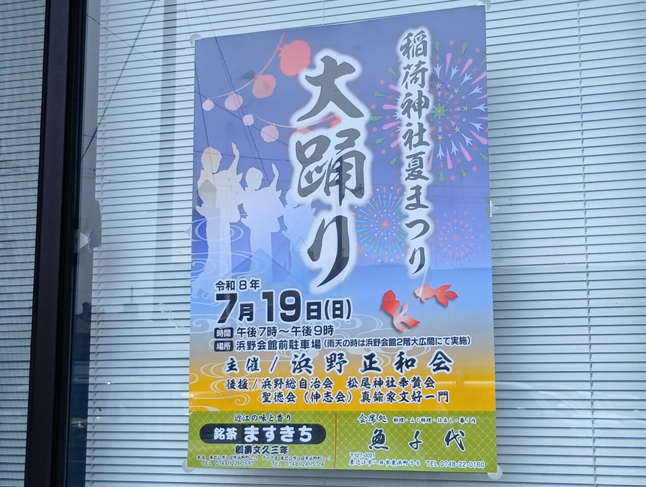 おおおどり