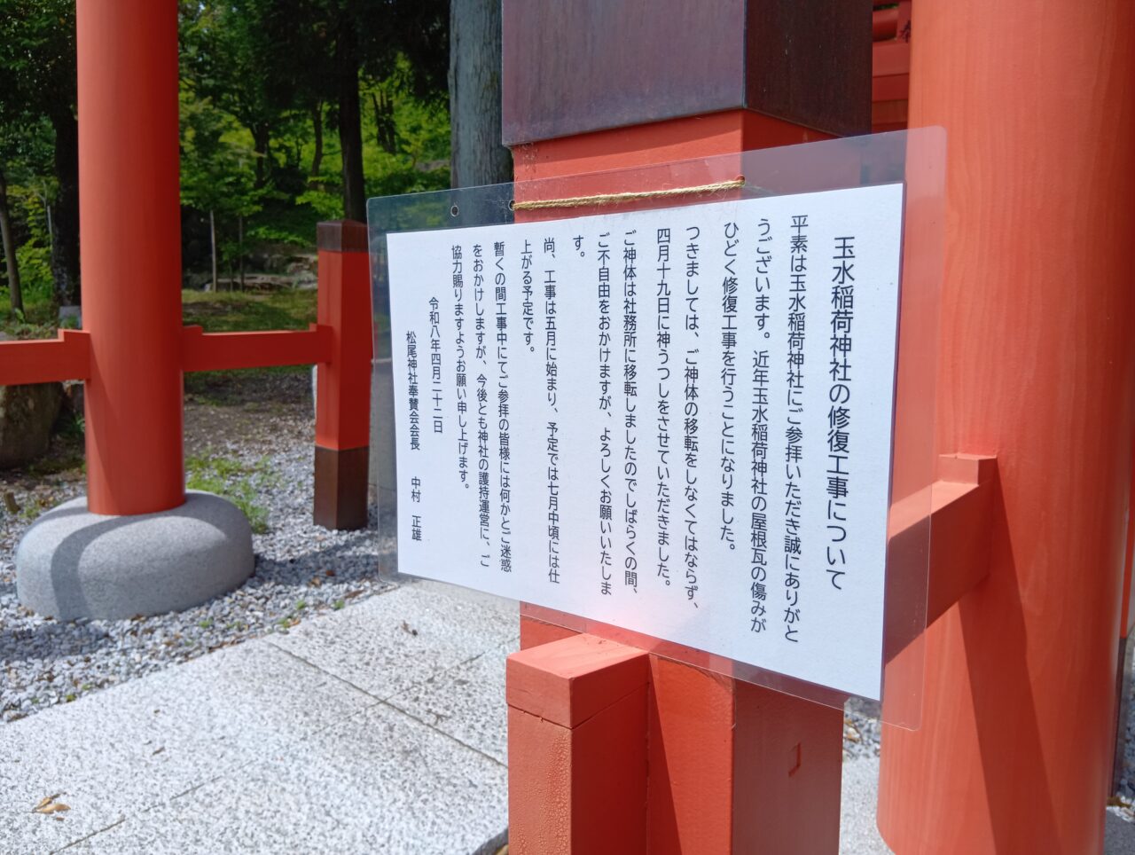 じんじゃ