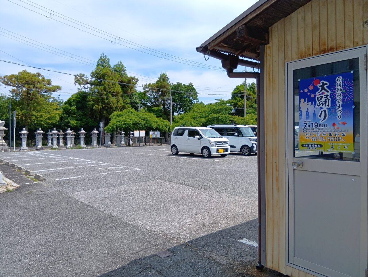 はまのかいかん