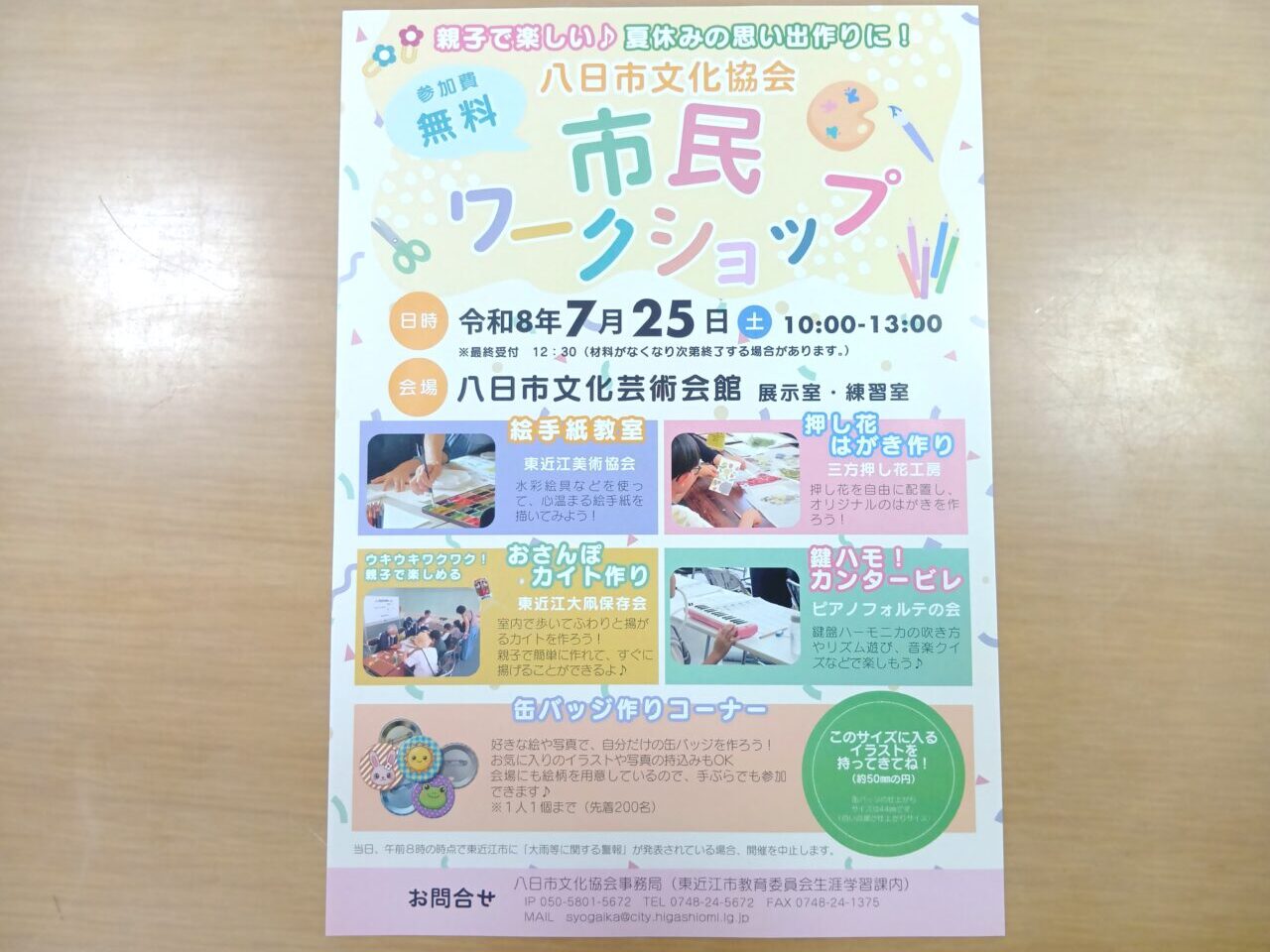 わーくしょっぷ