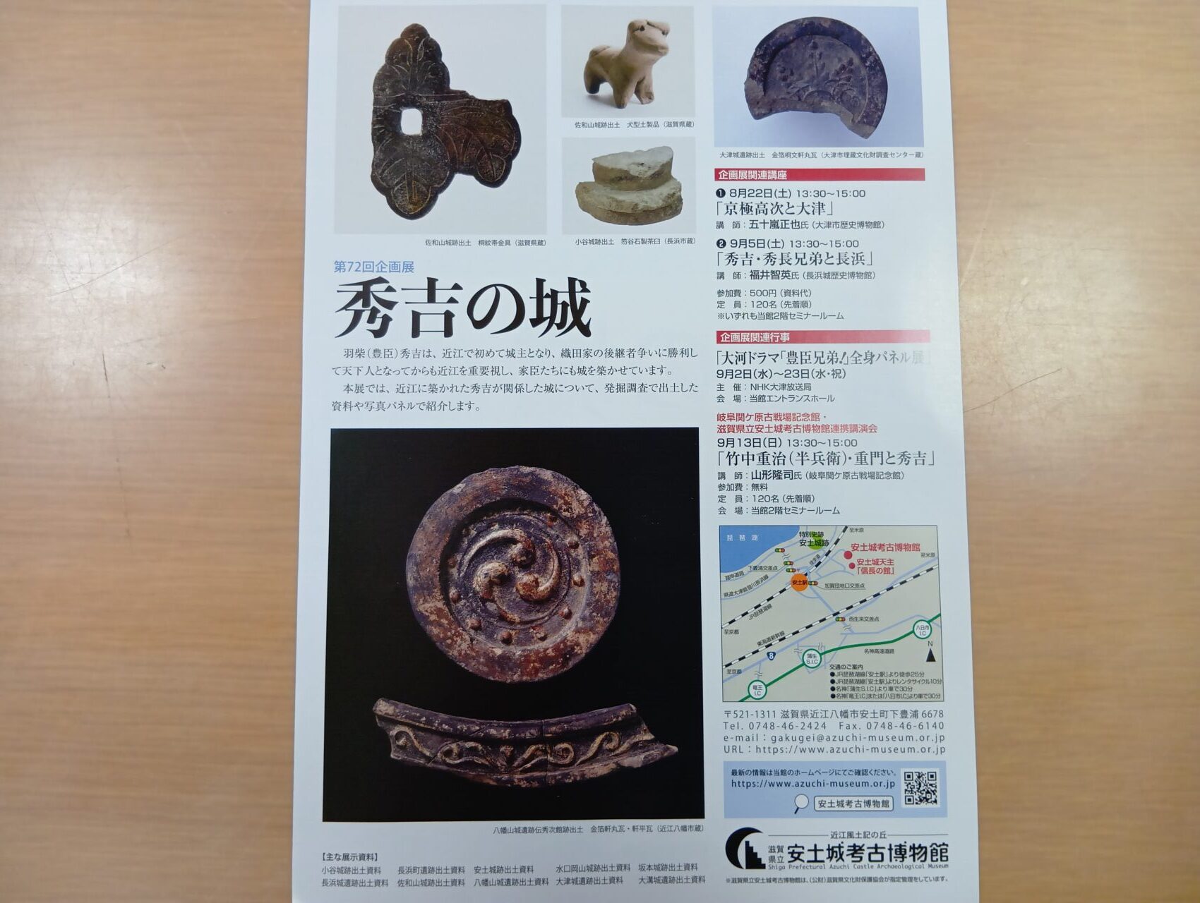 あづちこうこ5