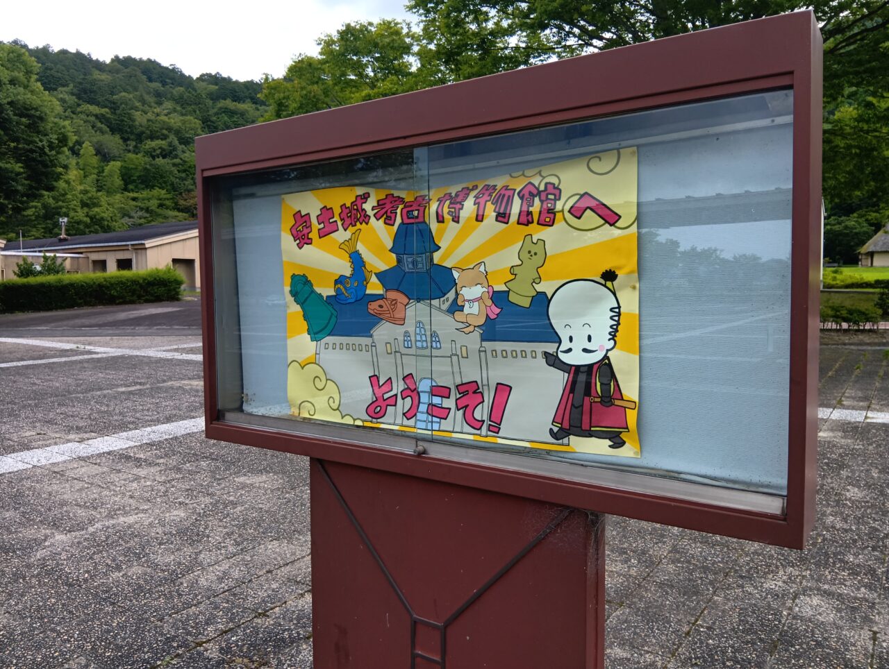 あづちこうこ1
