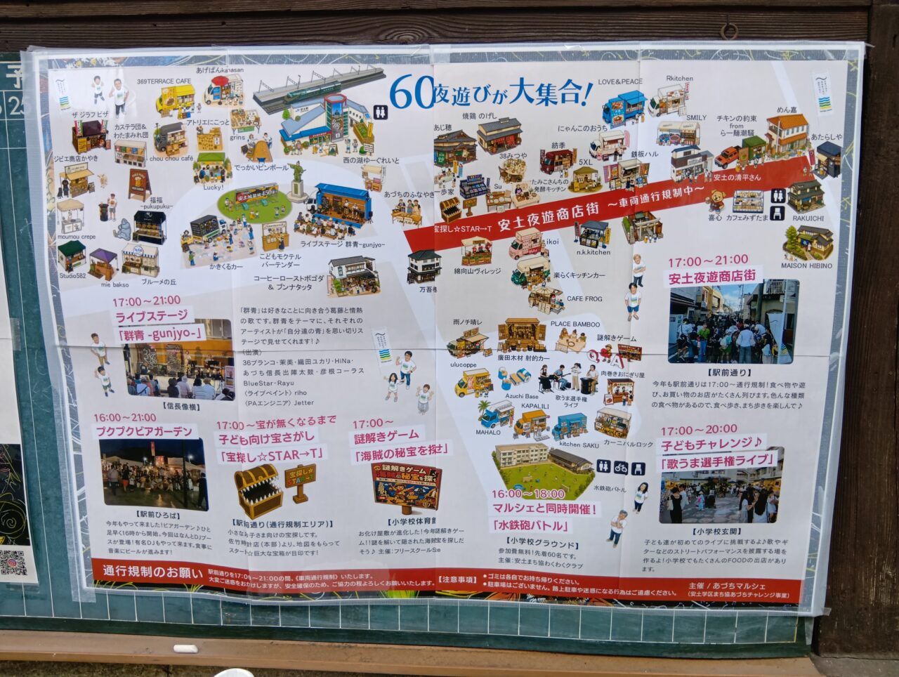 夜遊び6