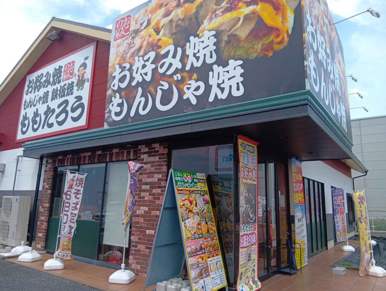 ももたろう3