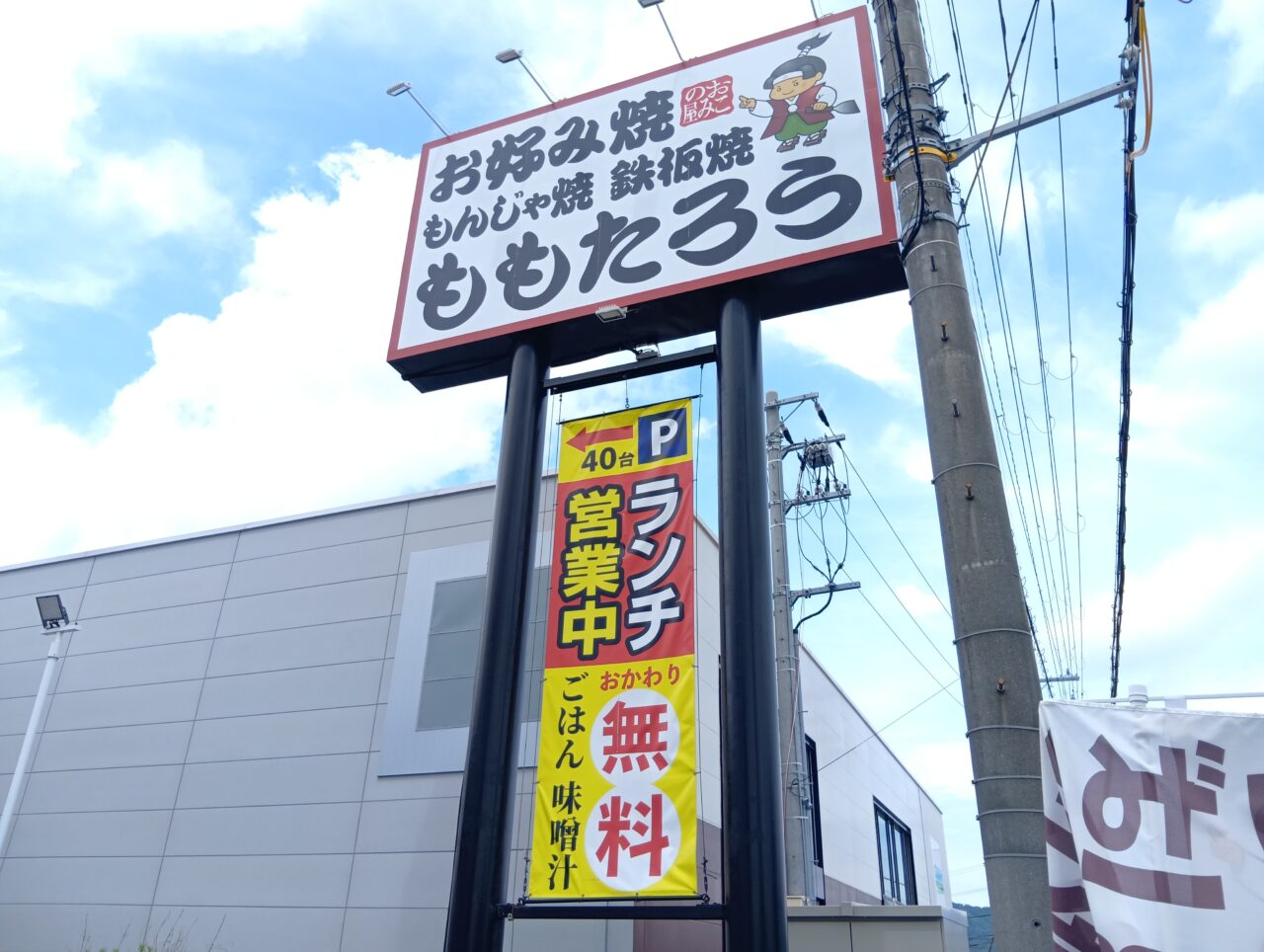 ももたろう1