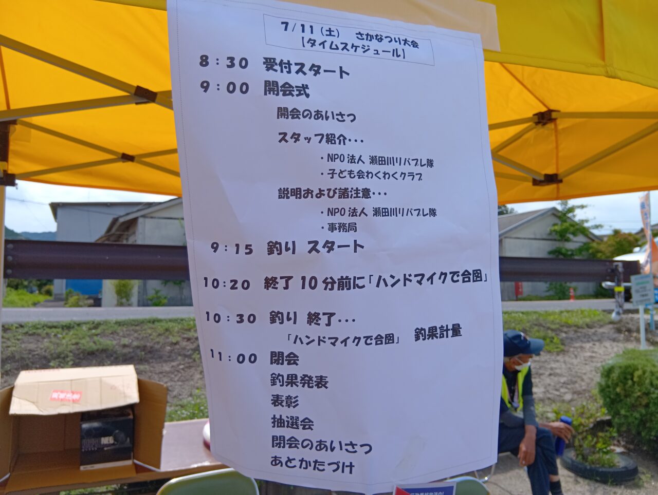 つり4