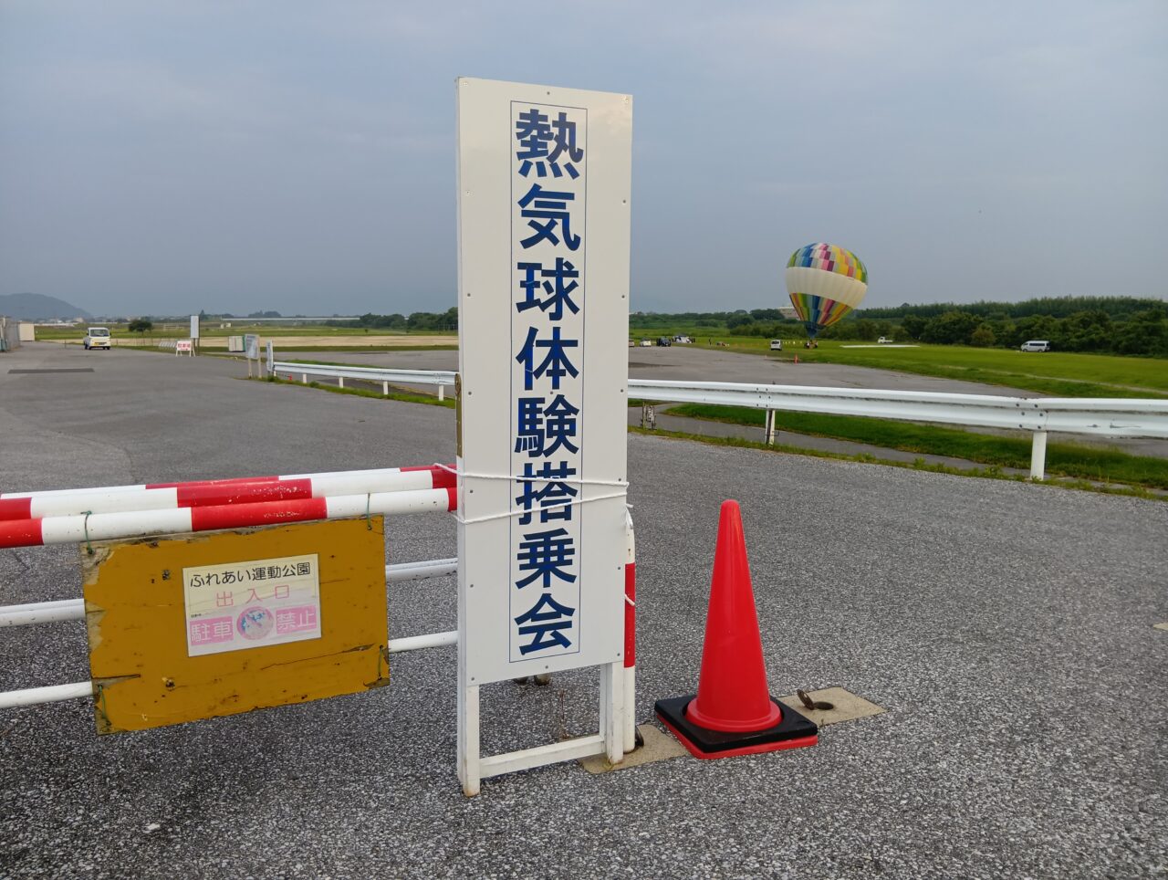 熱気球2