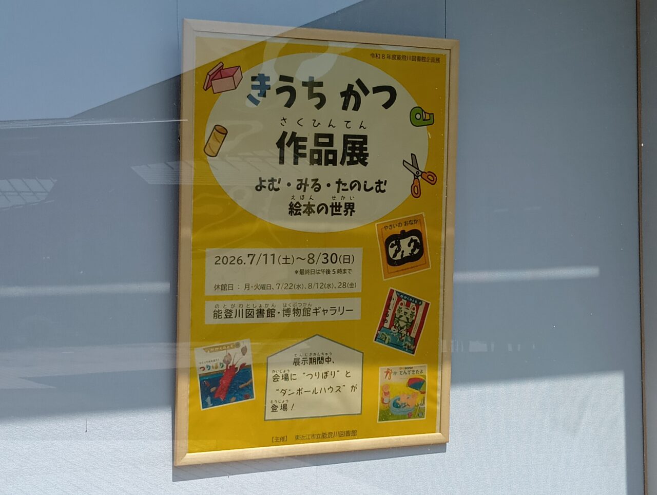 きうちかう1