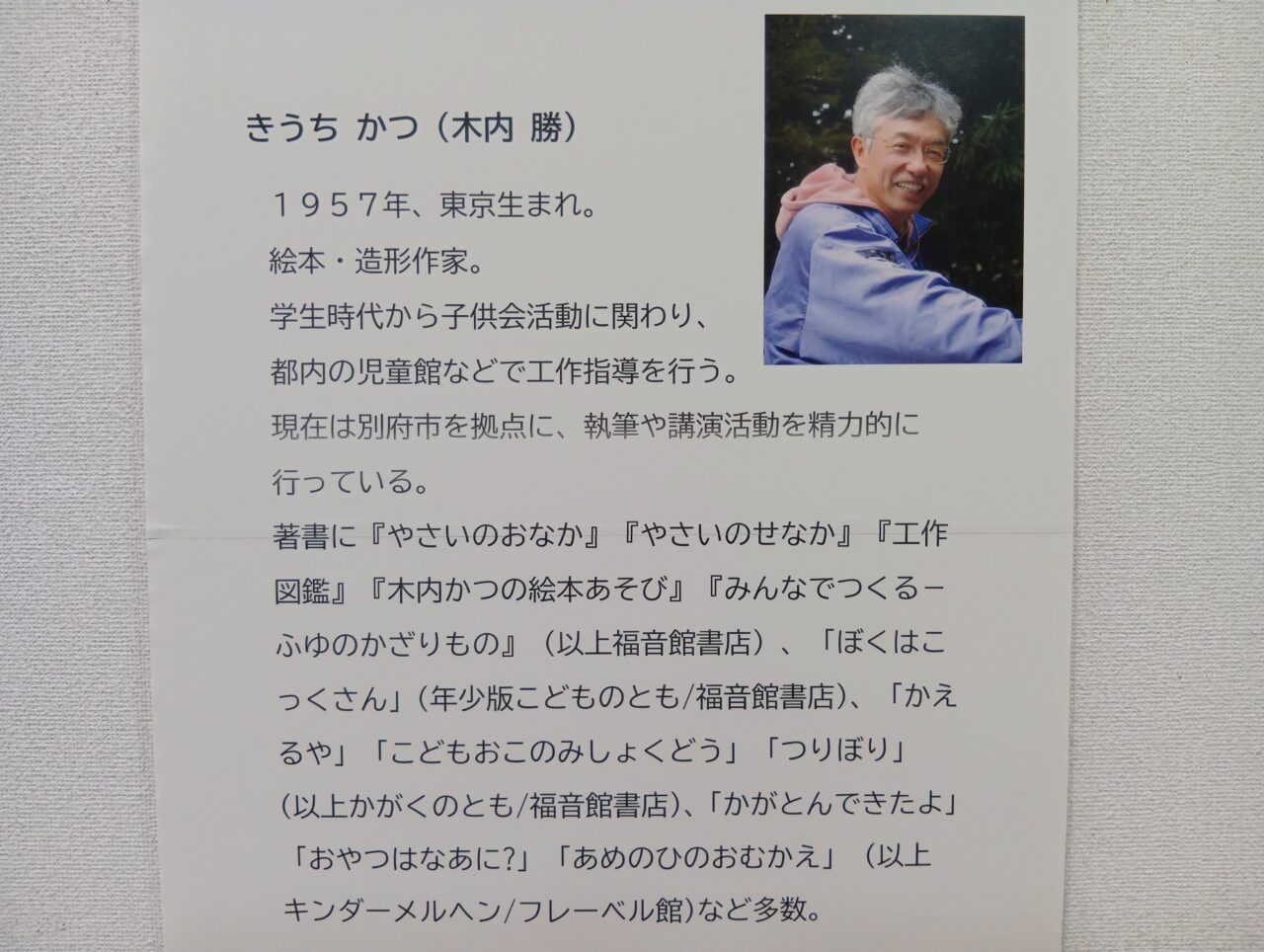 きうちかう4