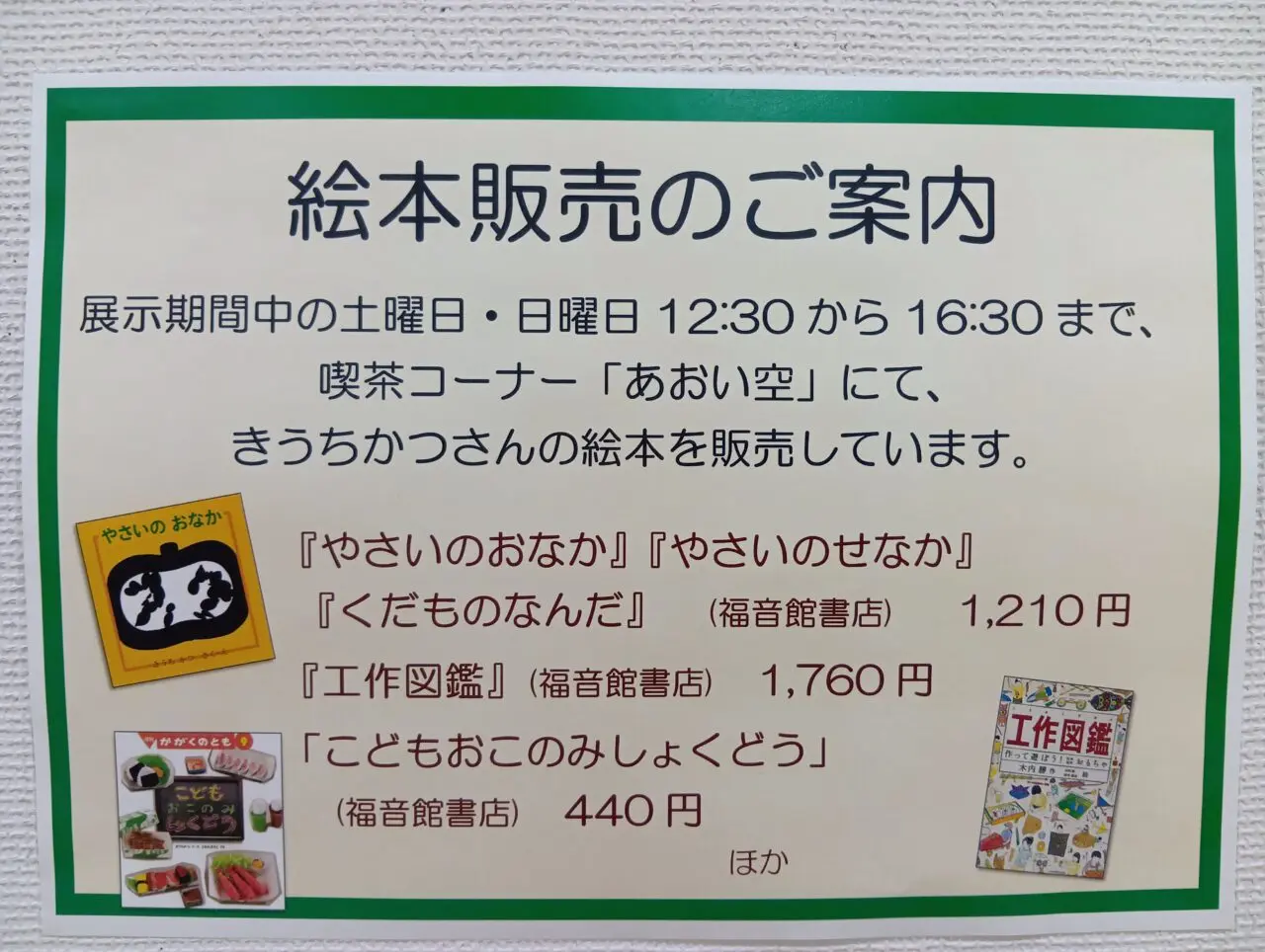 きうちかう5