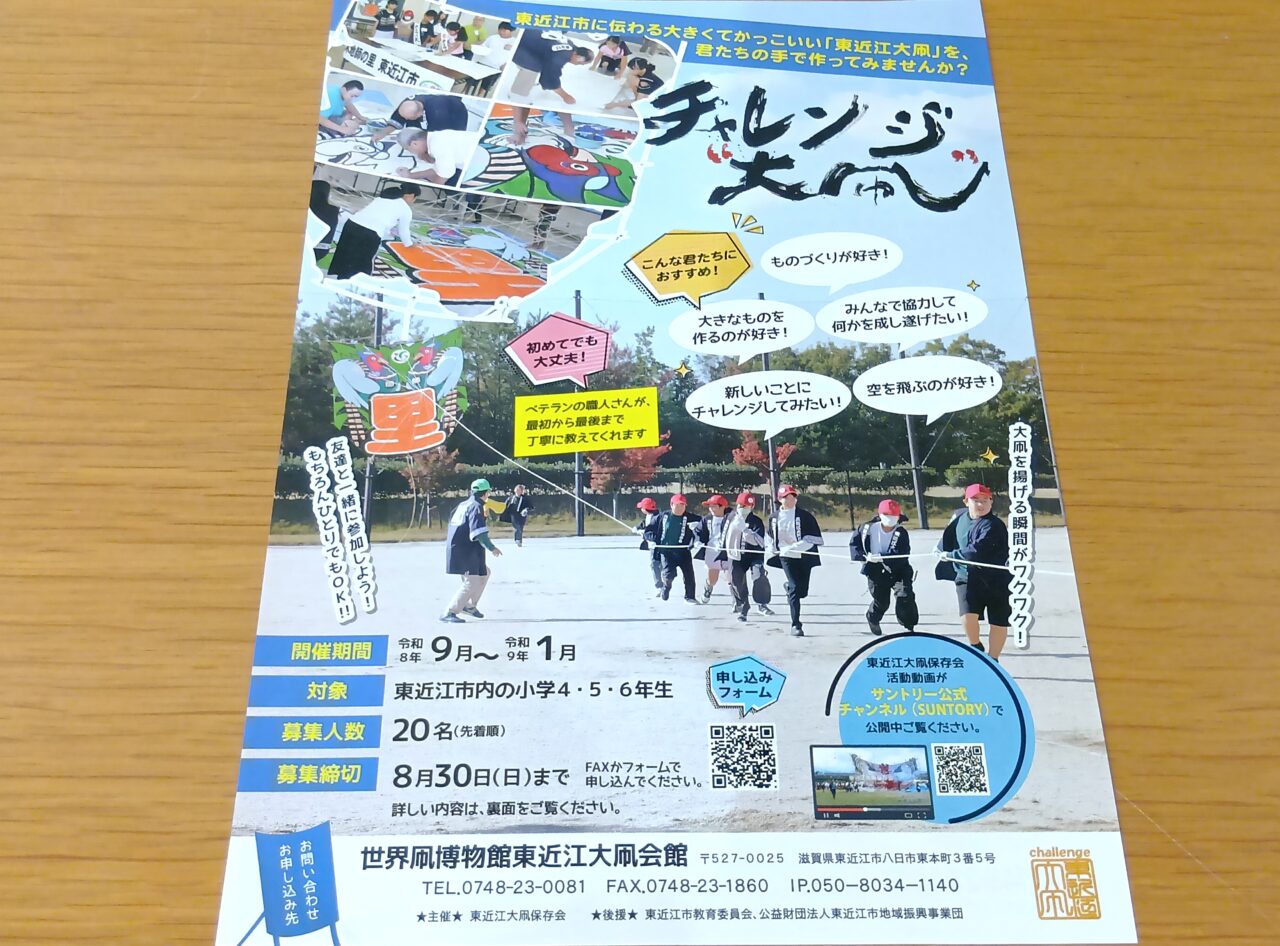 おおだこ1