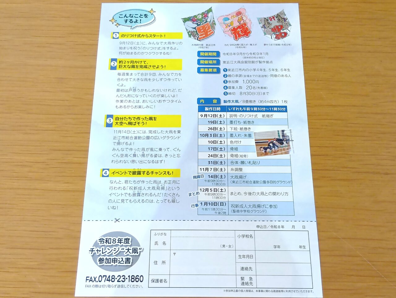 おおだこ2