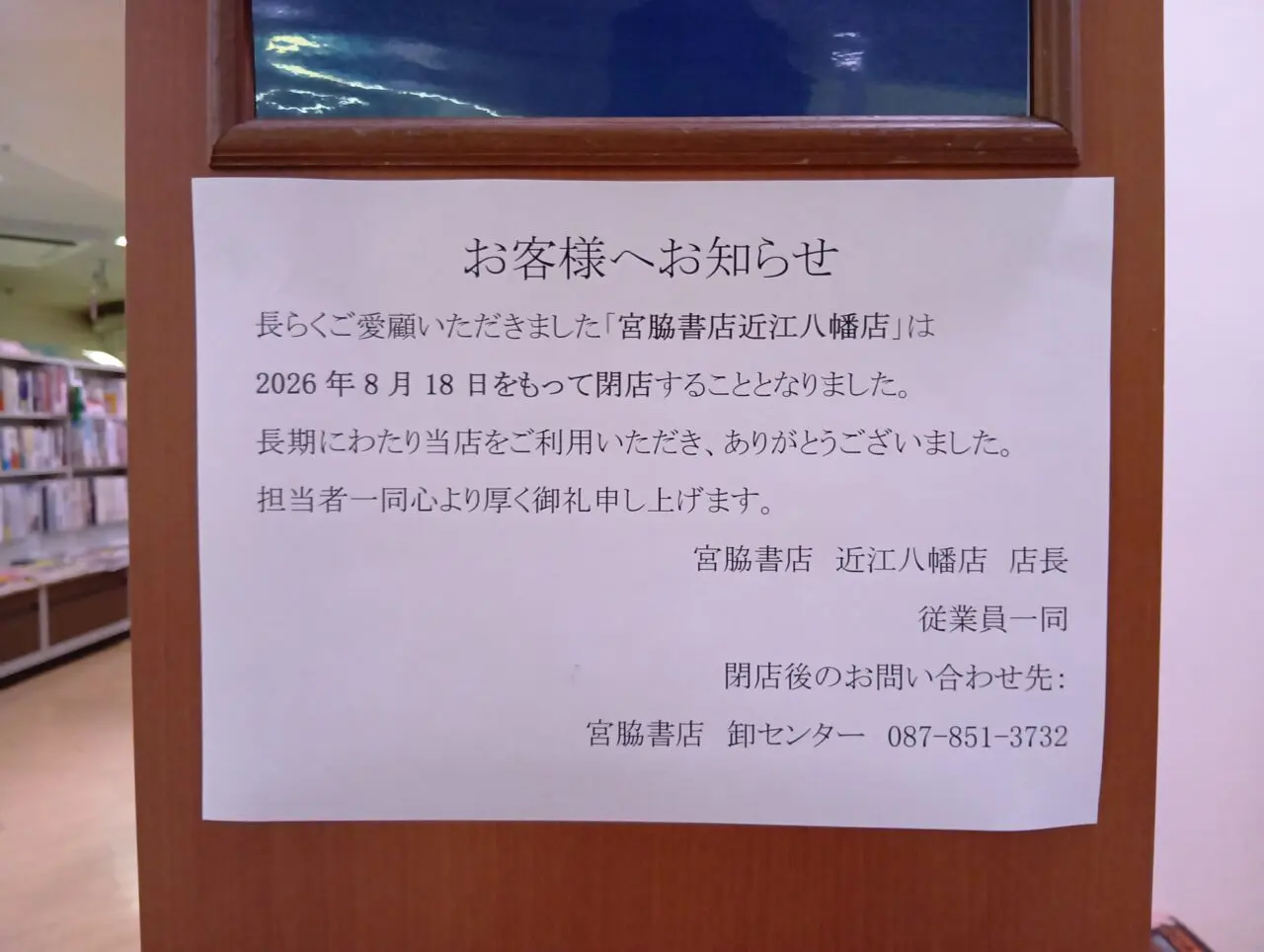 本屋4