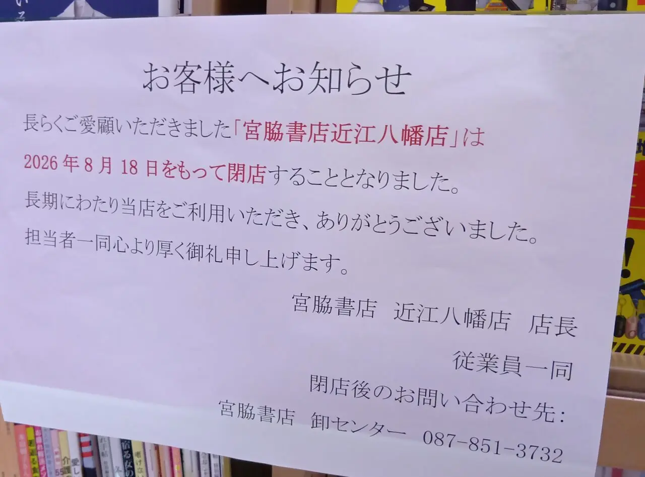 本屋2
