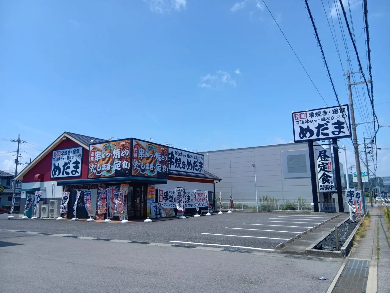 くしかつ1