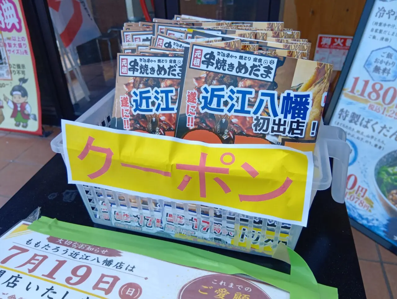 くしかつ2