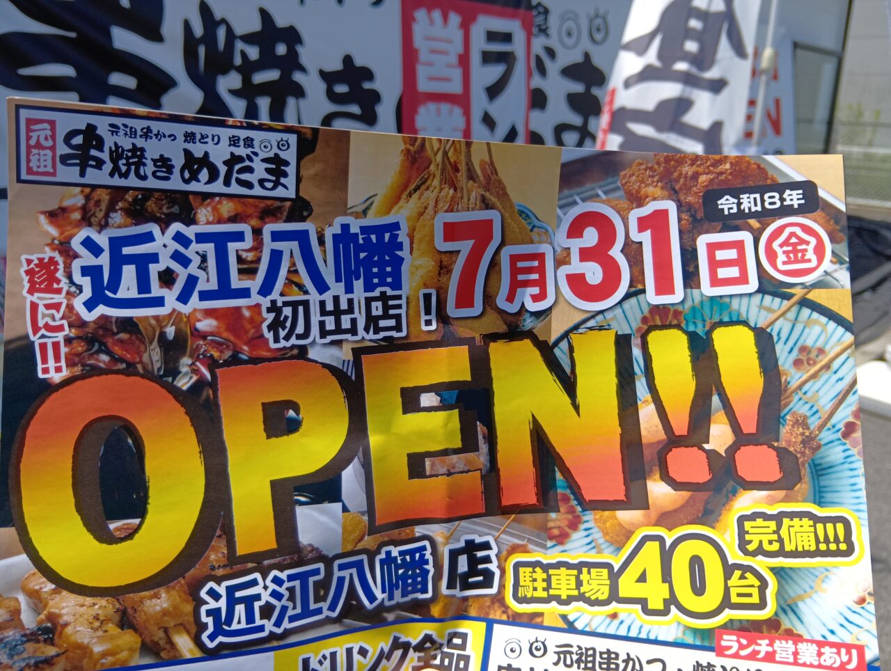 くしかつ3