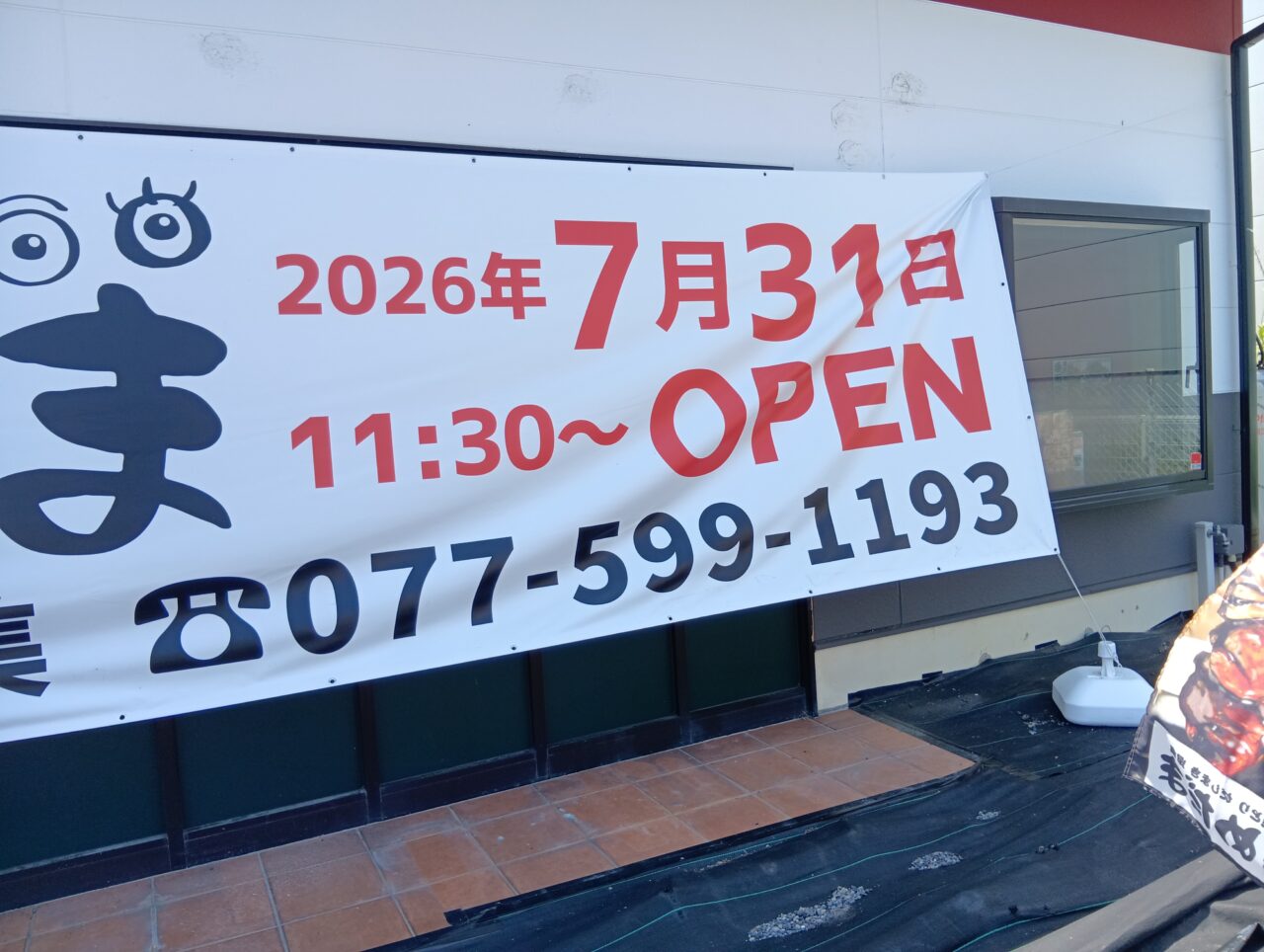 くりかつ