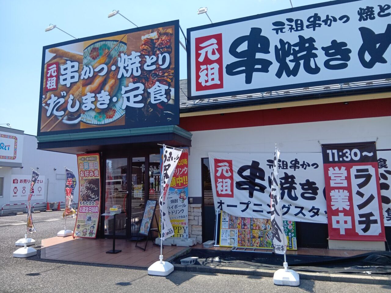 くしかつ5