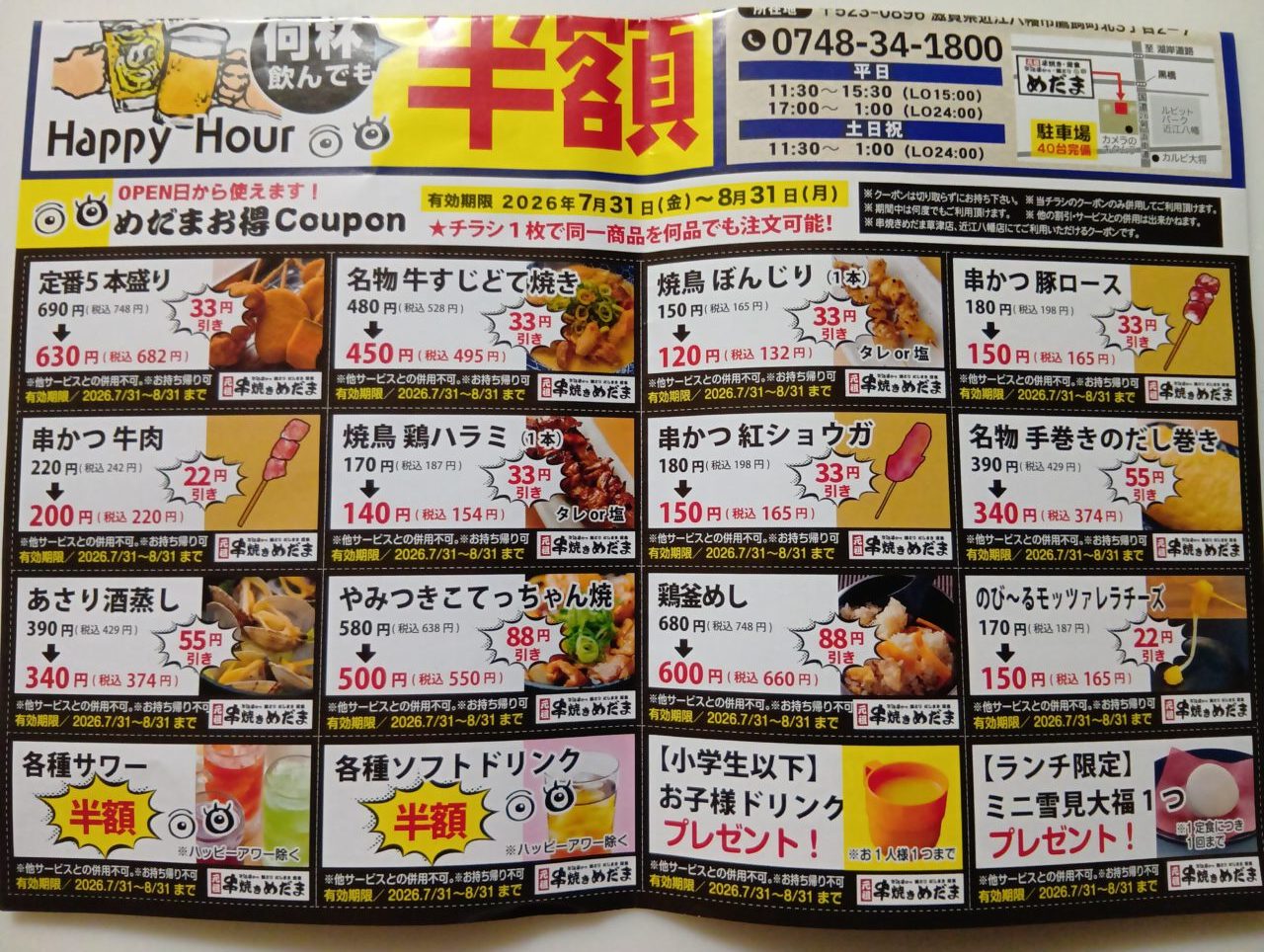 くしかつ4