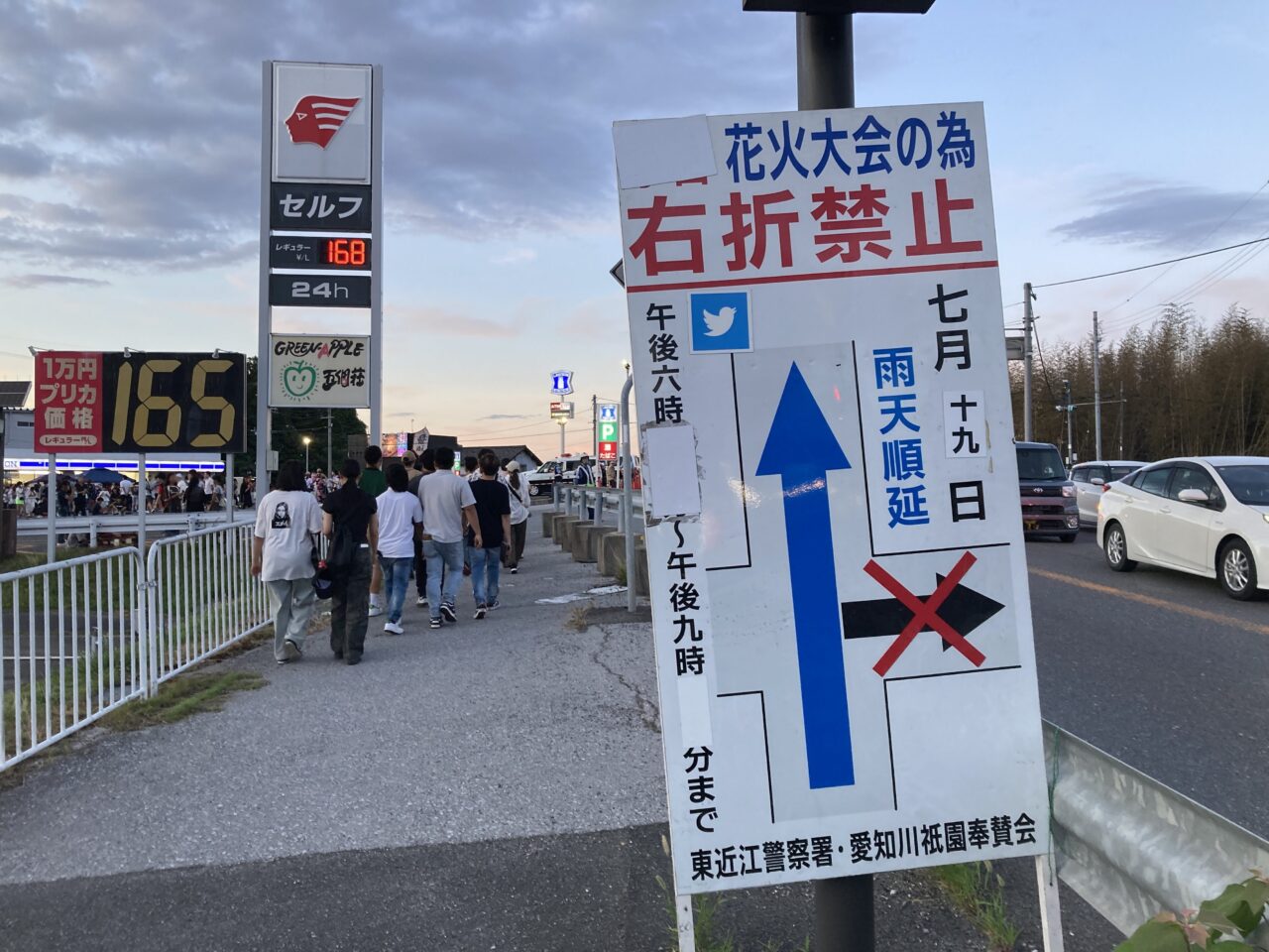 花火1