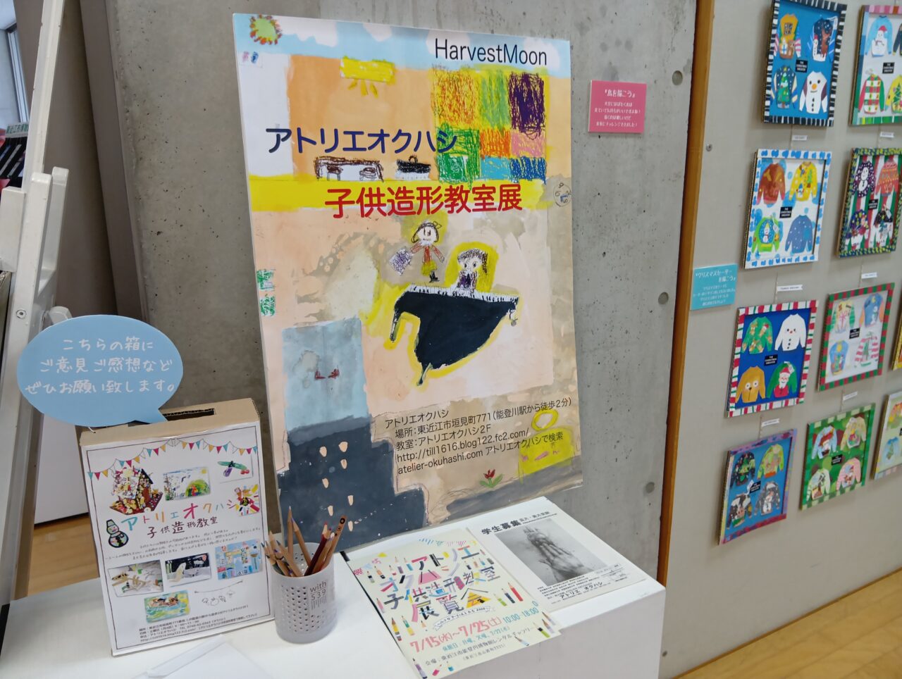 おくはし2