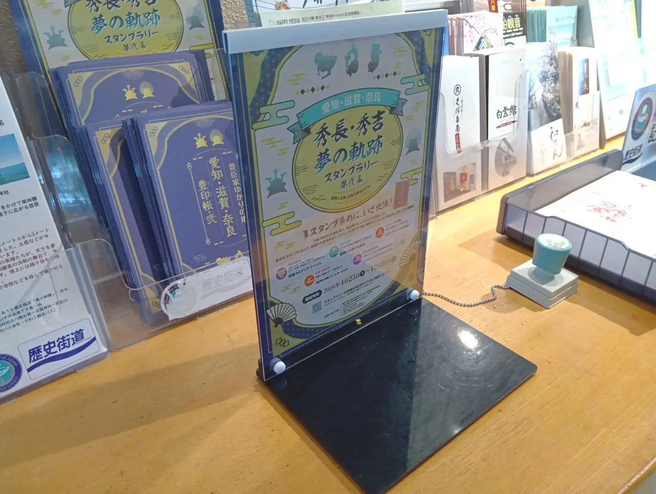 すたんぷらりー1