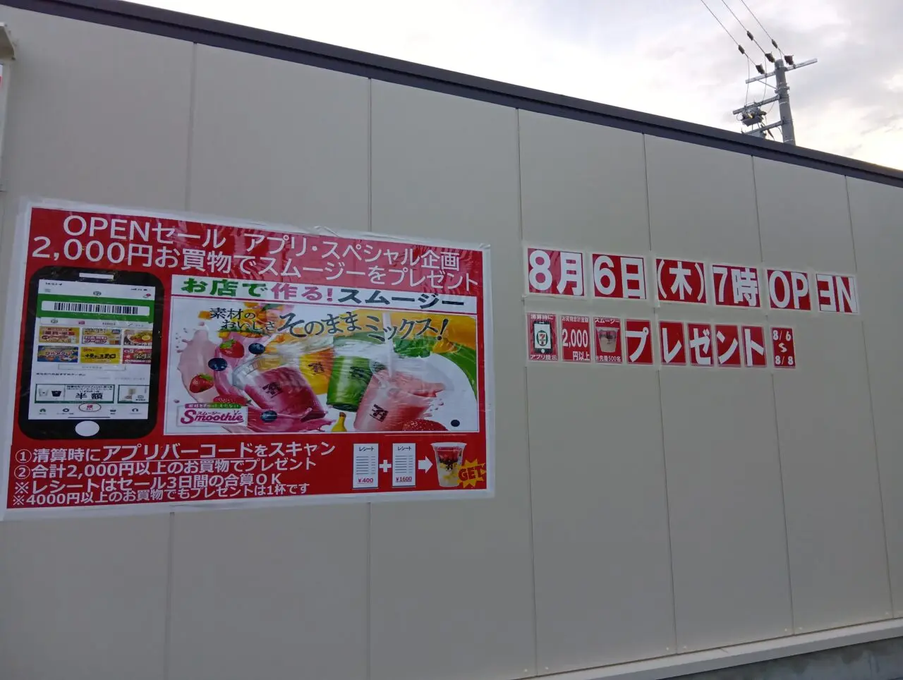 コンビニ4