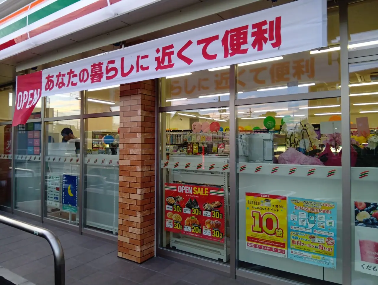 コンビニ5