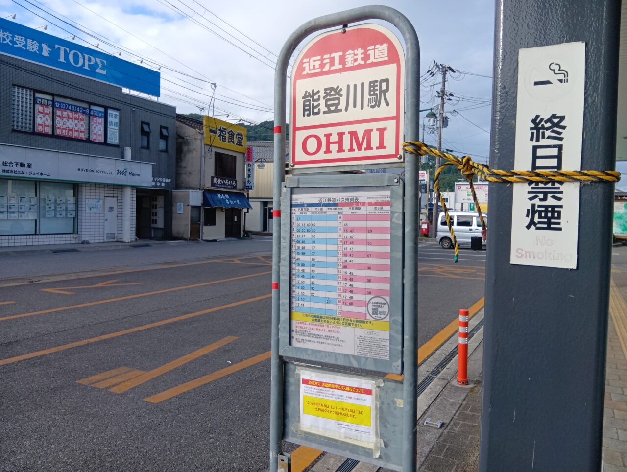 ばす2