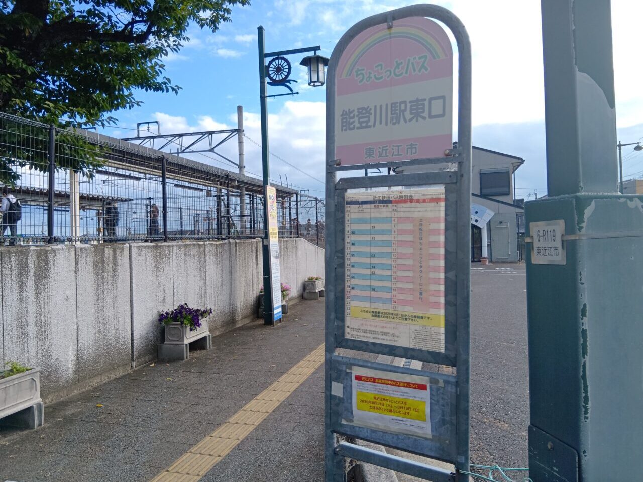 ばす4