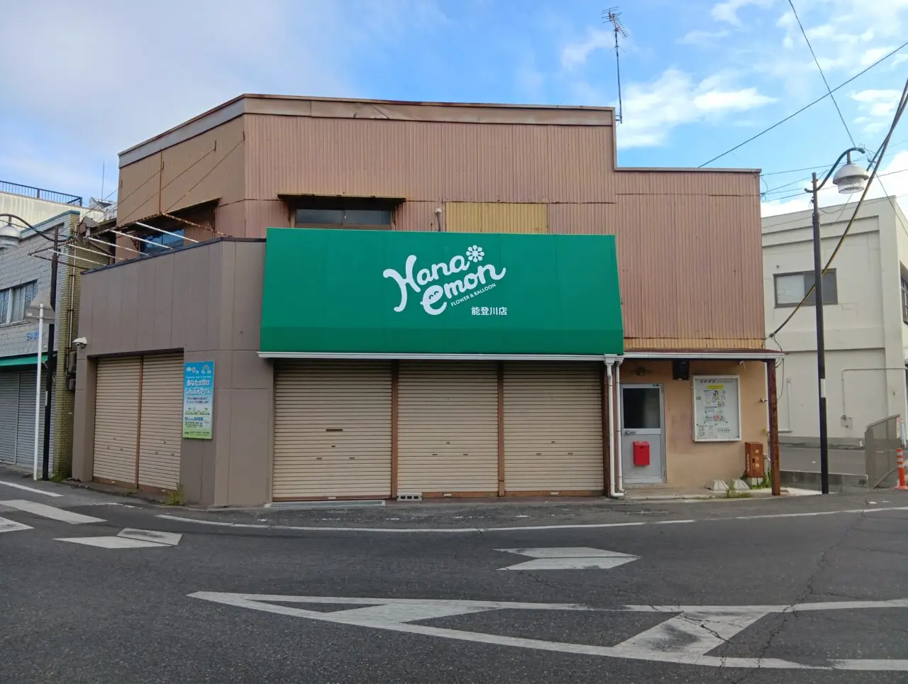 はなえもん4