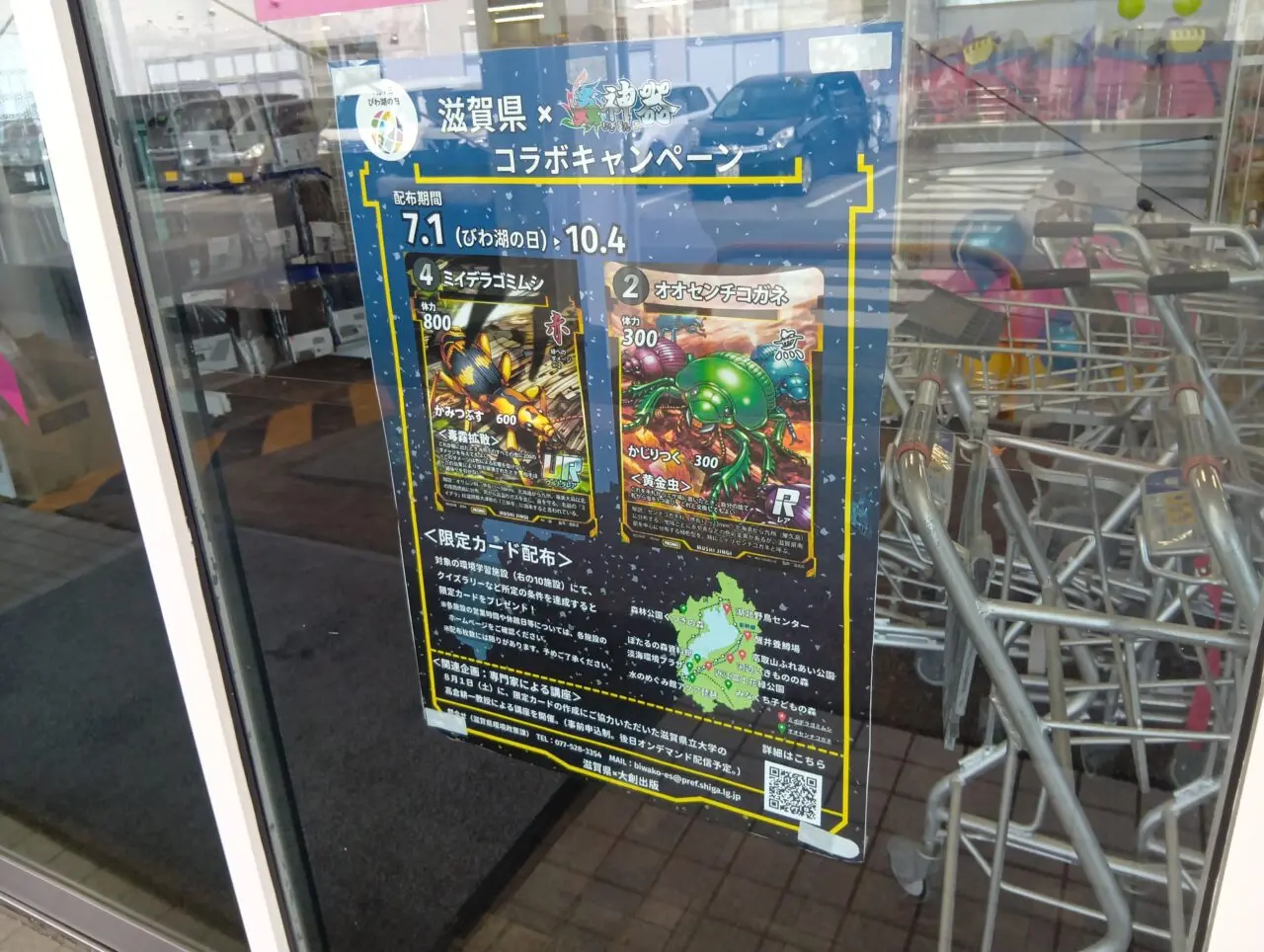 むし