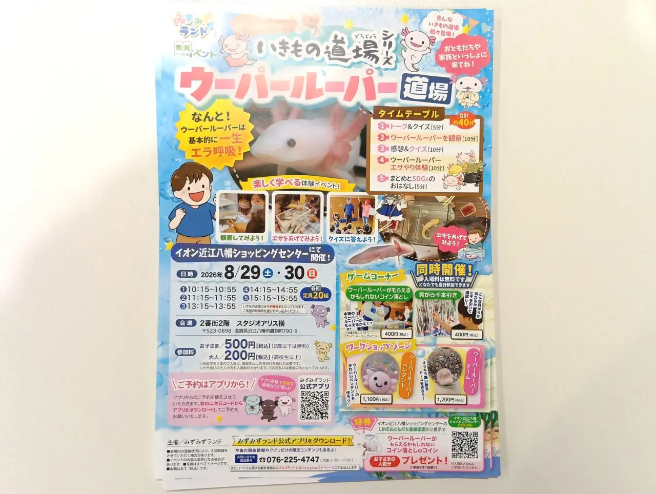 うーぱーるーぱ6