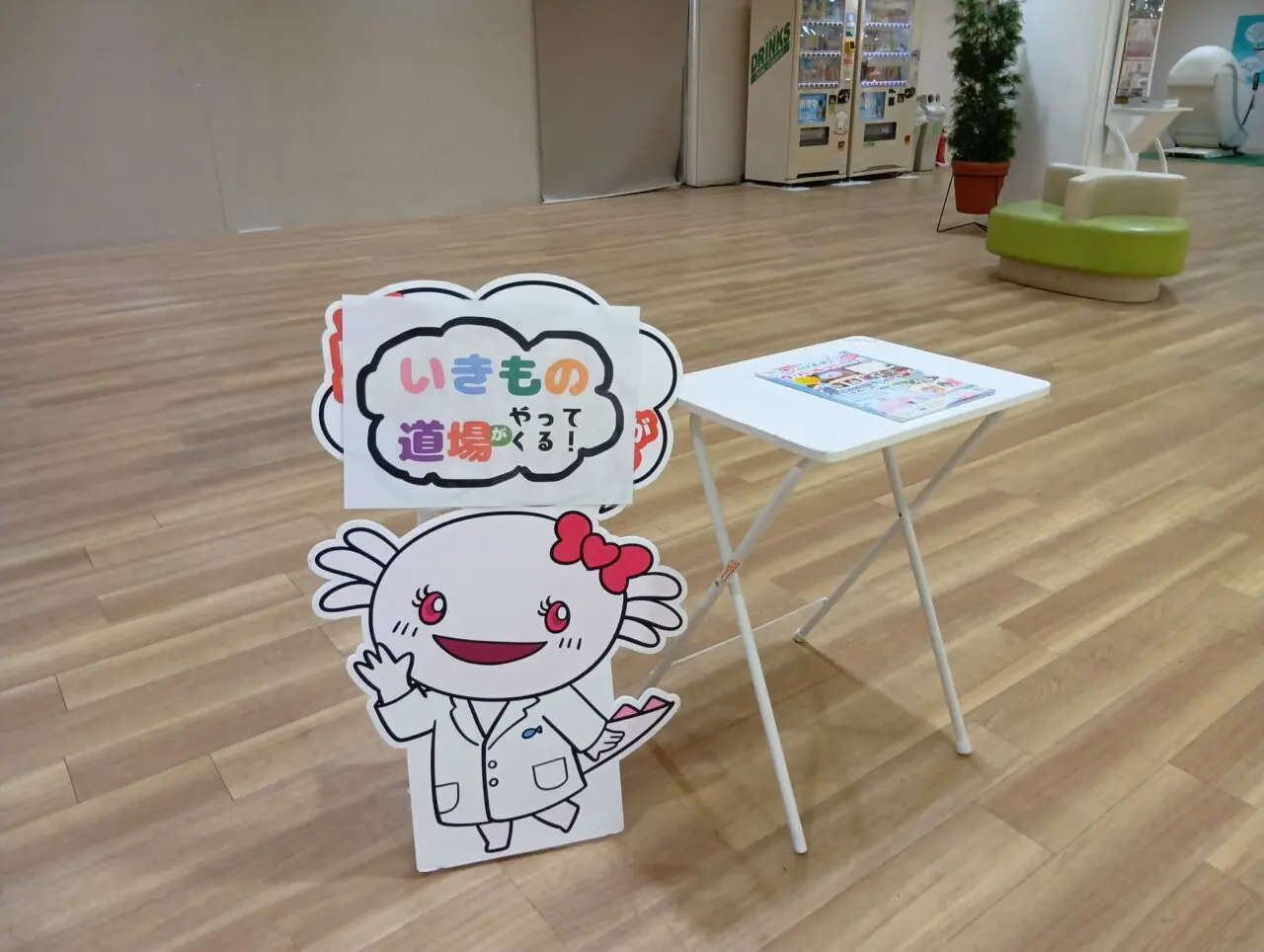 うーぱーるーぱ4
