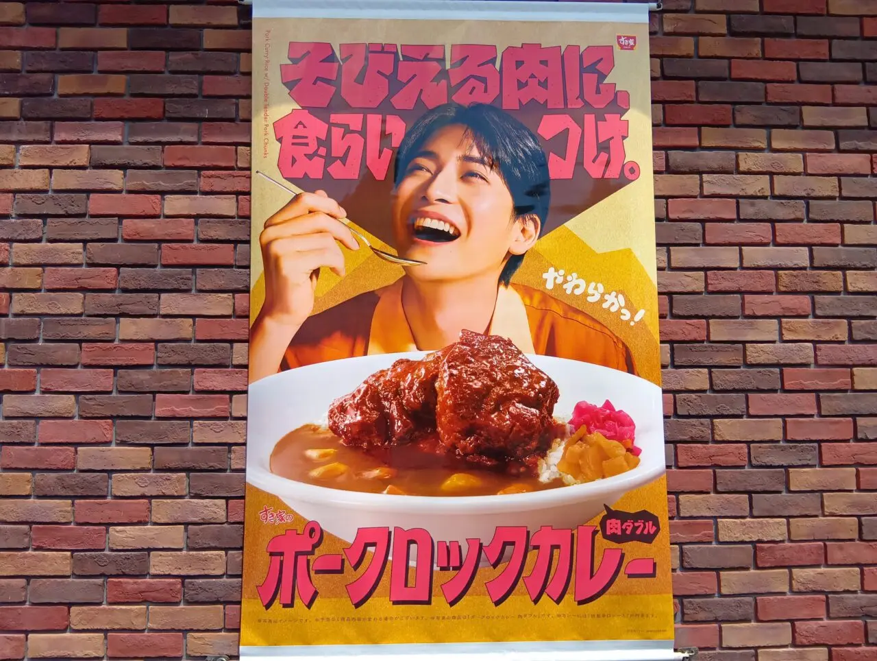 すきや3