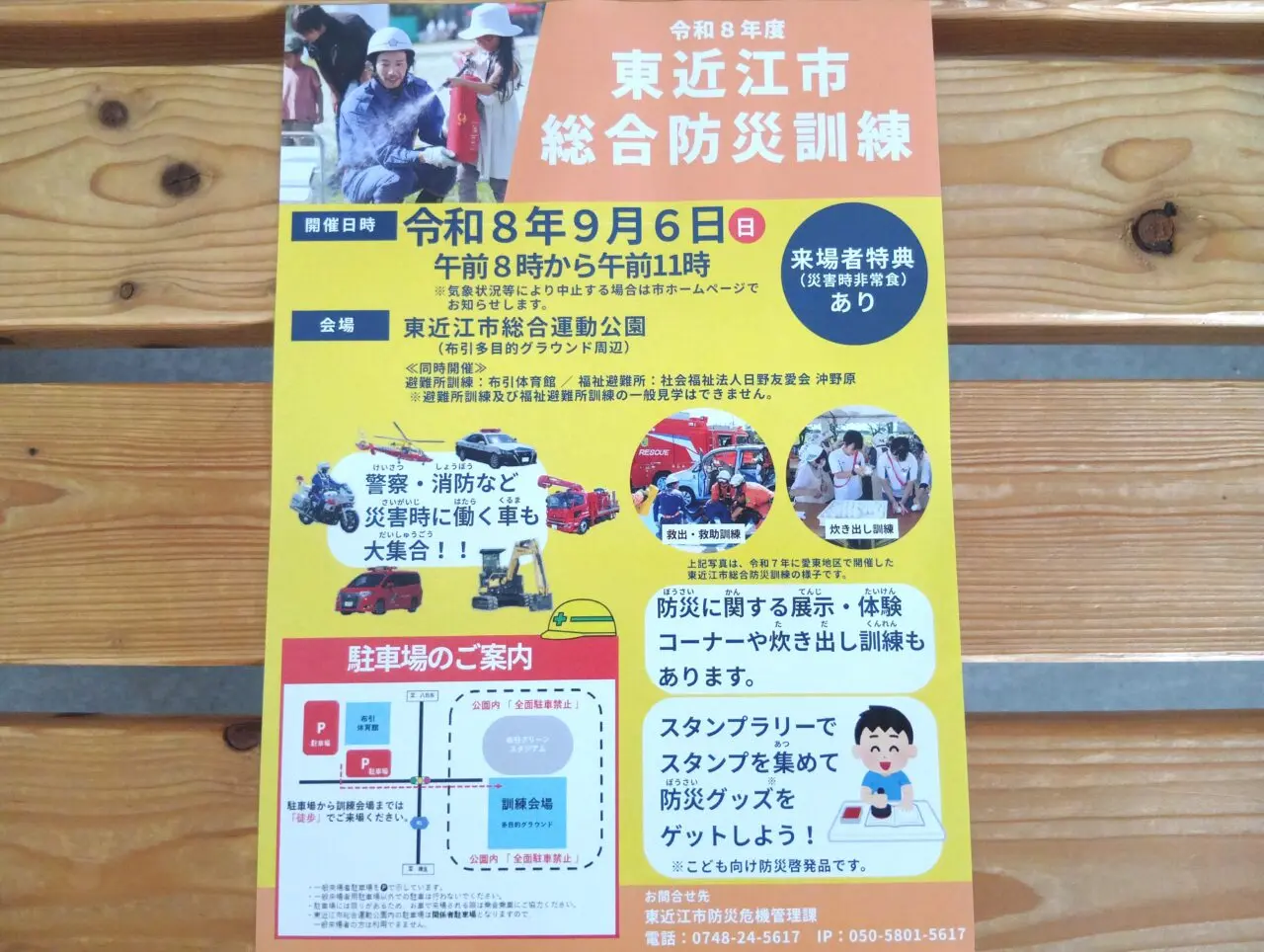 防災訓練5