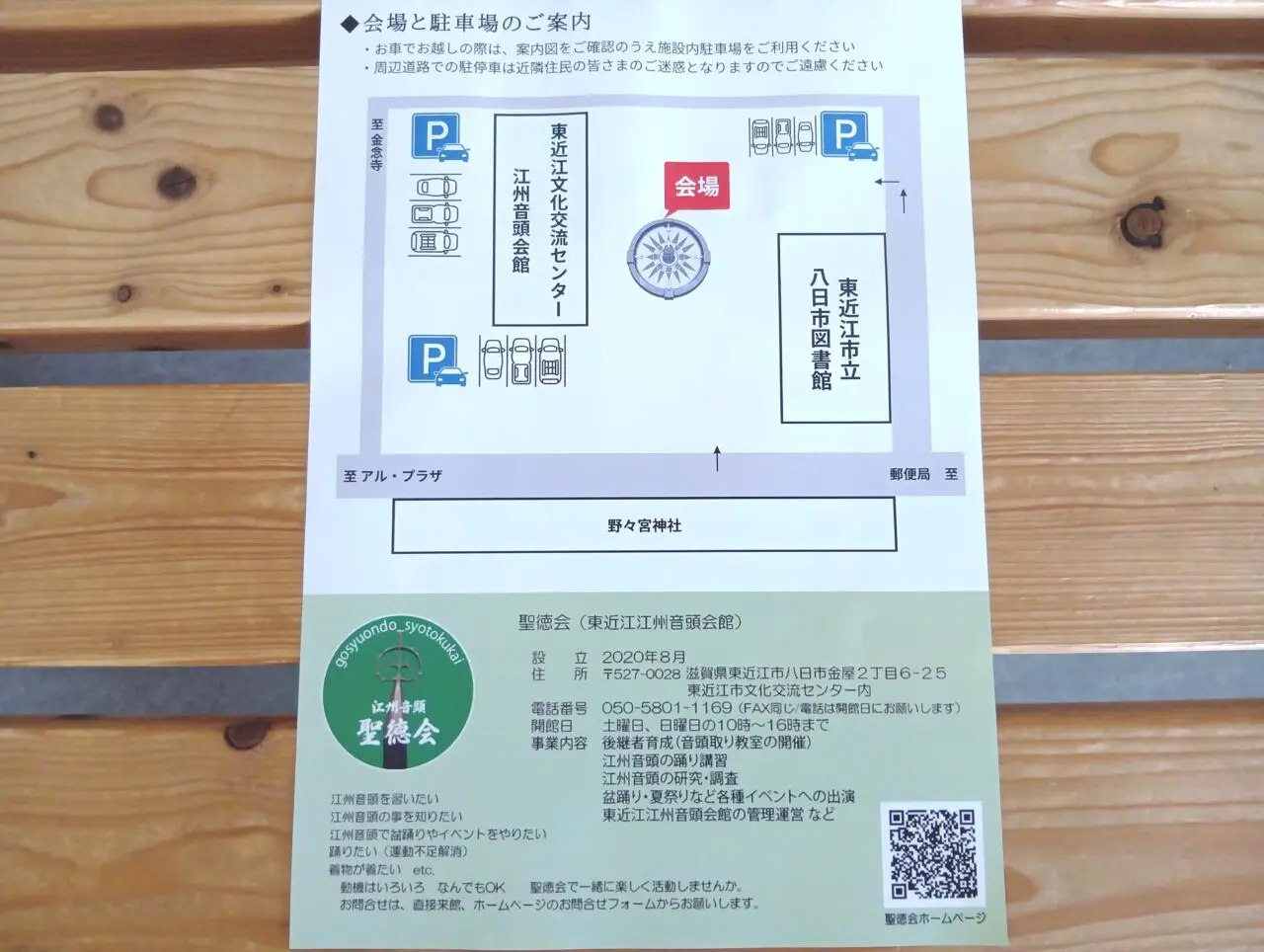 江州音頭3