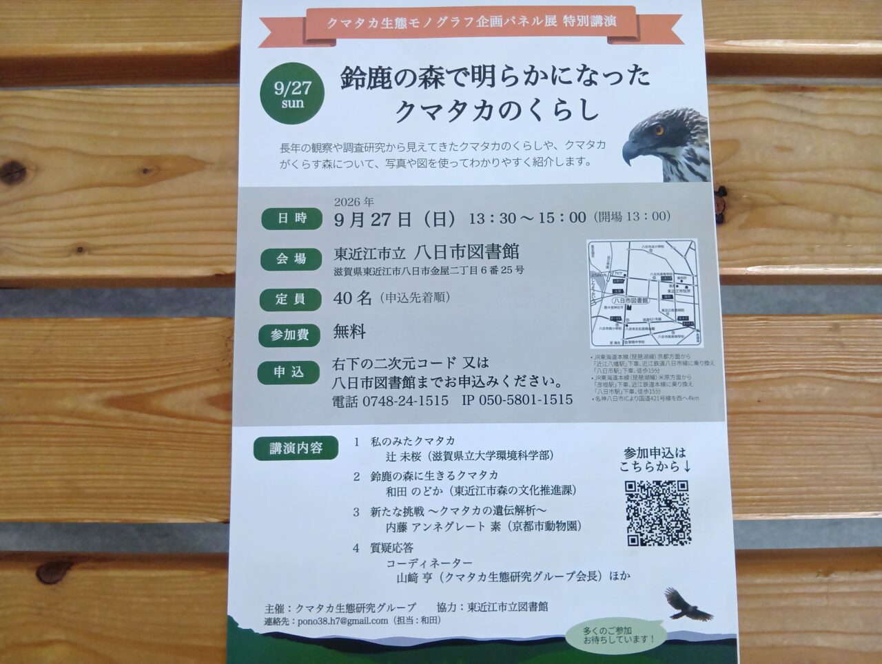 くまたか4