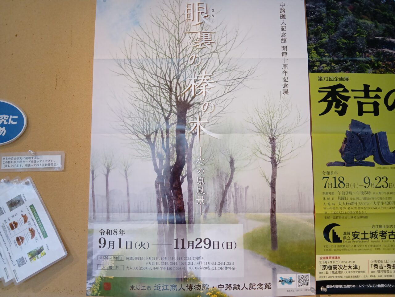 はんのき2