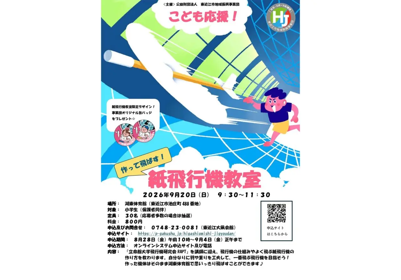 紙飛行機２