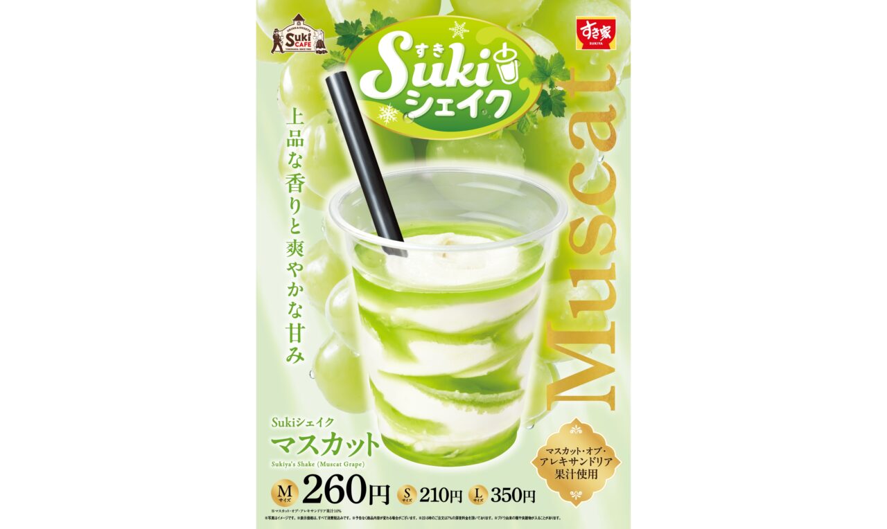 しぇいく