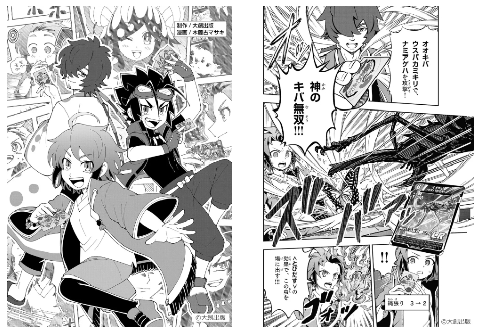 むし2